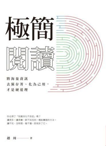 很多知識|《極簡閱讀》：很多「知識」只是長得像知識，很多人也只是裝作。